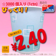 【期間限定】超特価! 5オンス(150CC)　NEWグラデーション