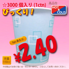 【期間限定】超特価! 5オンス(150CC)　NEWグラデーション