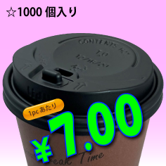 16/22オンスドリンキングリッド(黒)タップ式　　1,000個入り