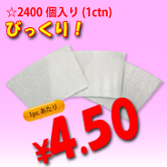 8/9oz　完全断熱ミラクルスリーブ　2,400枚入り