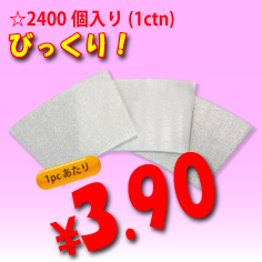 5oz 完全断熱ミラクルスリーブ 2,400枚入り