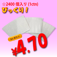 10/13/16oz　完全断熱ミラクルスリーブ　2,400枚入り