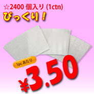 7oz　完全断熱ミラクルスリーブ　2,400枚入り