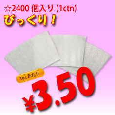 7oz　完全断熱ミラクルスリーブ　2,400枚入り