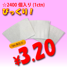 5oz　完全断熱ミラクルスリーブ　2,400枚入り