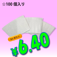 8/9oz　完全断熱ミラクルスリーブ　100枚入り