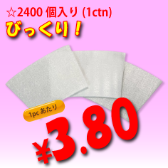 8/9oz　完全断熱ミラクルスリーブ　2,400枚入り