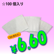 10/13/16oz　完全断熱ミラクルスリーブ　100枚入り