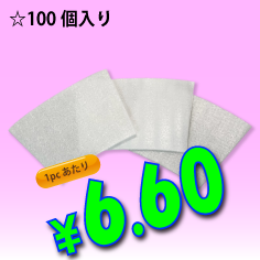 10/13/16oz　完全断熱ミラクルスリーブ　100枚入り