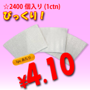 10/13/16oz　完全断熱ミラクルスリーブ　2,400枚入り