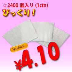 10/13/16oz　完全断熱ミラクルスリーブ　2,400枚入り