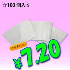 20/22oz　完全断熱ミラクルスリーブ　100枚入り