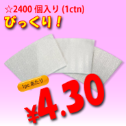 20/22oz　完全断熱ミラクルスリーブ　2,400枚入り