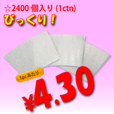 20/22oz　完全断熱ミラクルスリーブ　2,400枚入り