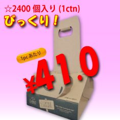 日本初!!スーパーマルチキャリアプリント2個用　200個入り