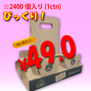 日本初!!スーパーマルチキャリアプリント4個用　200個入り