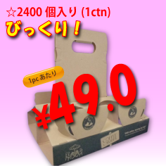 日本初!!スーパーマルチキャリアプリント4個用　200個入り