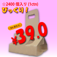 日本初!!スーパーマルチキャリア無地2個用　200個入り