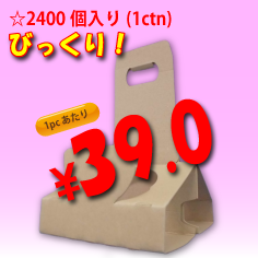 日本初!!スーパーマルチキャリア無地2個用　200個入り