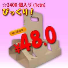 日本初!!スーパーマルチキャリア無地4個用　200個入り